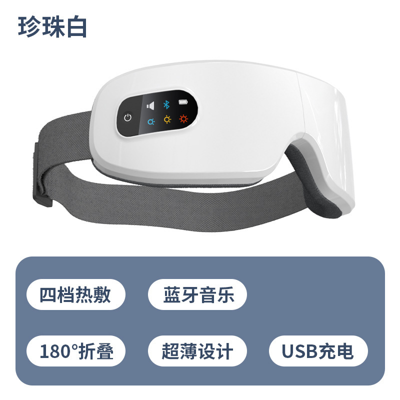 智能眼部按摩仪充电款语音专业热敷眼罩一体按摩器蒸汽儿童护眼仪|undefined