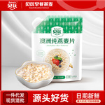 贝氏即食燕麦片营养麦片冲饮麦片营养代餐食品1000g袋装
