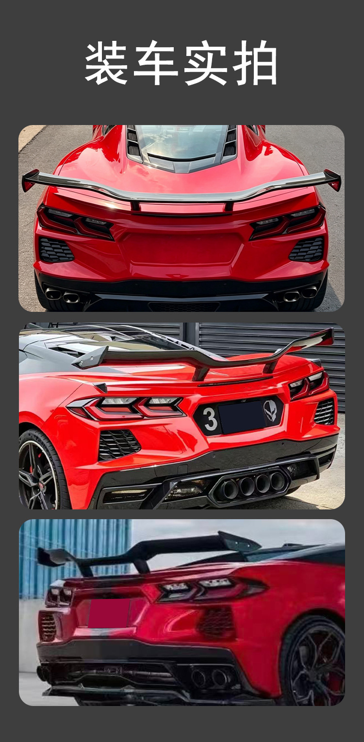 Suitable for 20+ Chevrolet Corvette C8 Z51 carbon fiber rear wing bracket spoiler modification