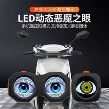 新款DIY自行車電動車惡魔眼尾燈汽車裝飾燈充電款免接線熱銷款