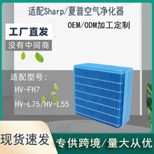 适配夏普空气加湿器HV-FH7滤网HV-L75/HV-L55抗菌蓝色加湿滤网