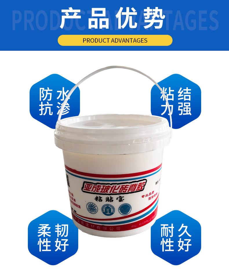 1、保温板粘结剂详情 (5).jpg
