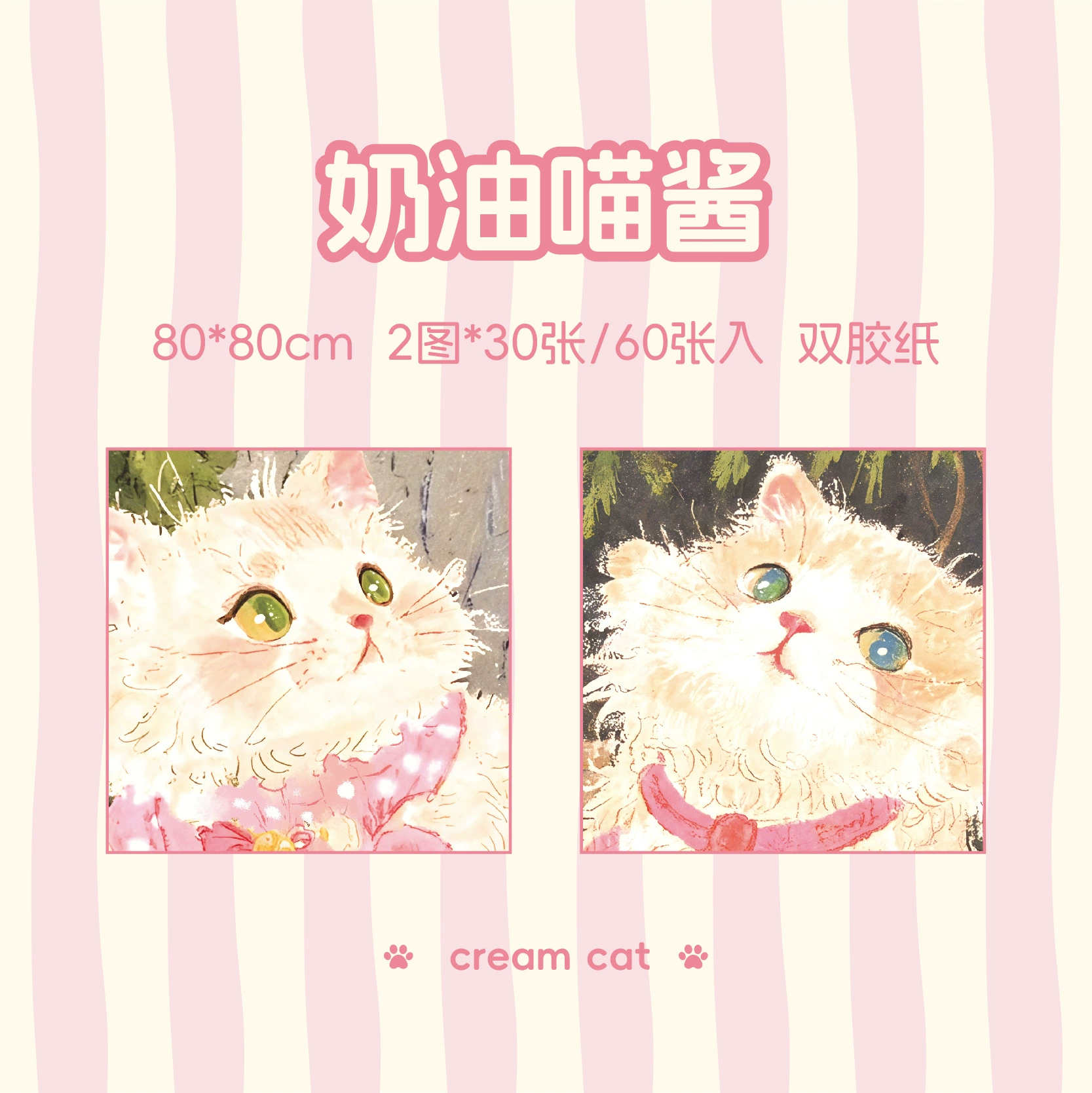 纸先生卡通猫咪双享装便签本 一勺喵喵酱 高颜值原创插画便签纸
