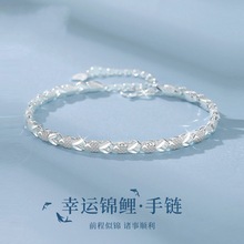 999纯银锦鲤手链女生轻奢小众精致手饰银手镯生日礼物送妈妈女友