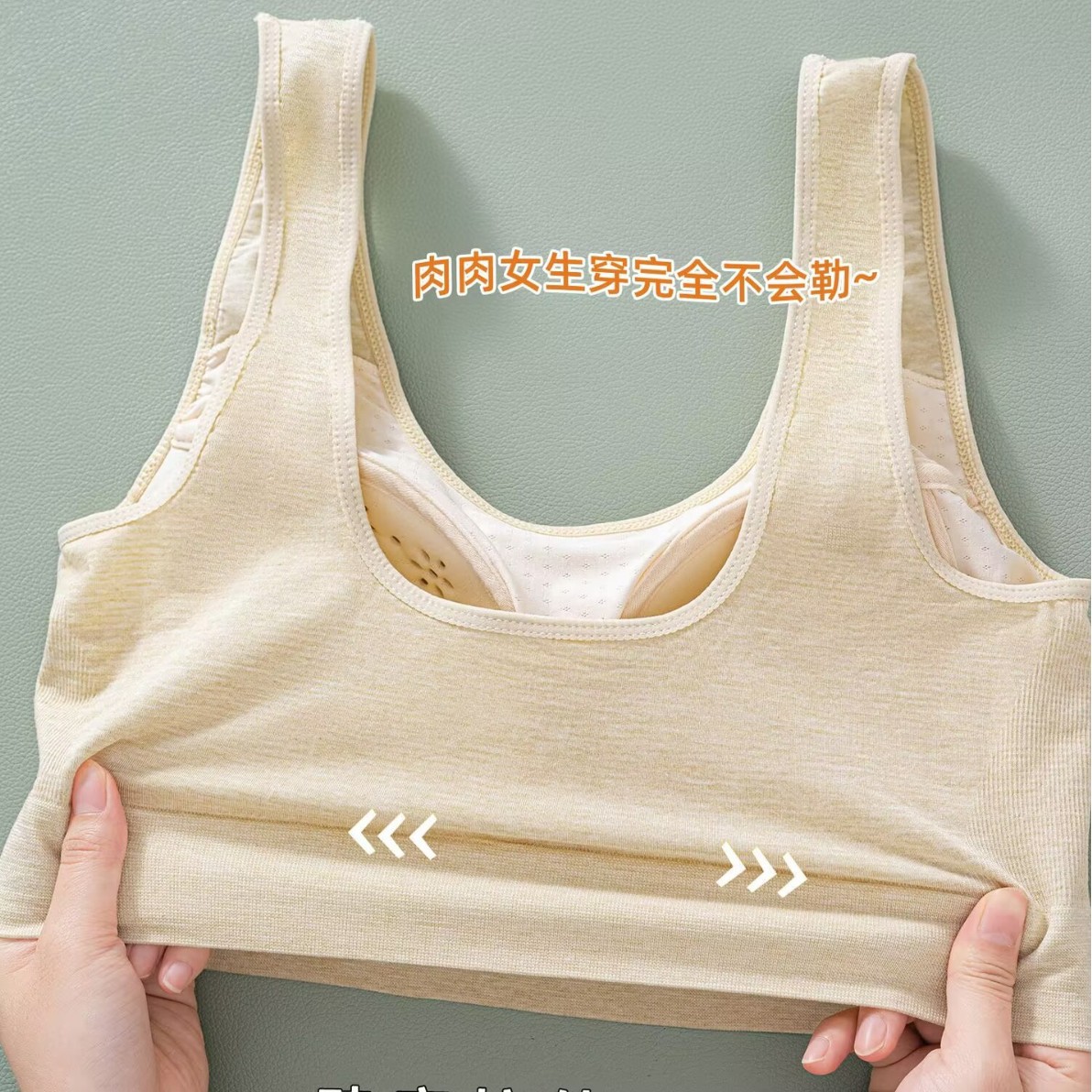 Yanjiasi Women's Plus Size Wireless Thin Breathable Hole Cup Fixed Cup Vest Style U-Shaped 8802