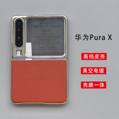 Huawei Purax 携帯電話ケースとフィルム一体型の新しいワイド折りたたみ保護カバー、超薄型の高度な電気メッキレザーケースに適しています。