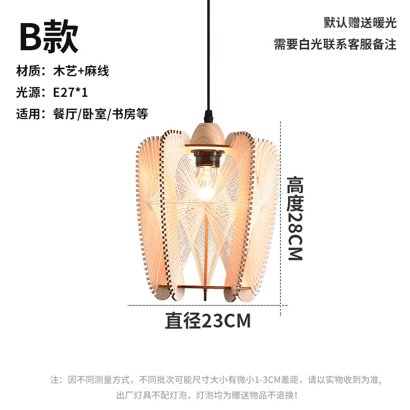 Araña de madera estilo japonés estilo tranquilo Bed & Breakfast Tea Room comedor sala de estar dormitorio estudio bar retro cuerda de cáñamo lámpara trenzada