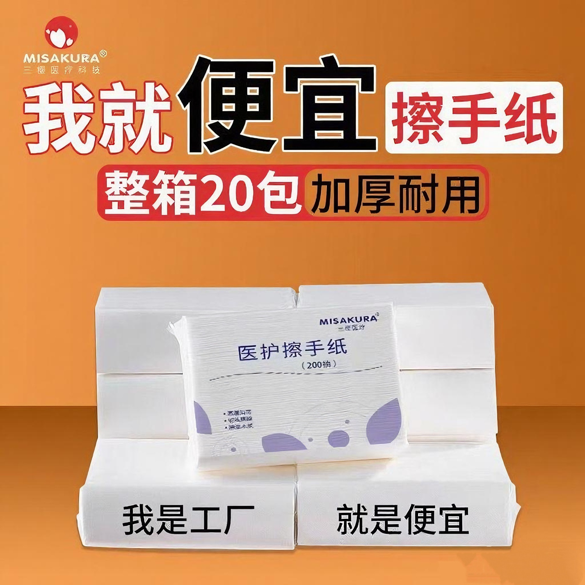 商用擦手纸加大加厚型厨房酒店商场厂家批发一次性医护可用擦手纸