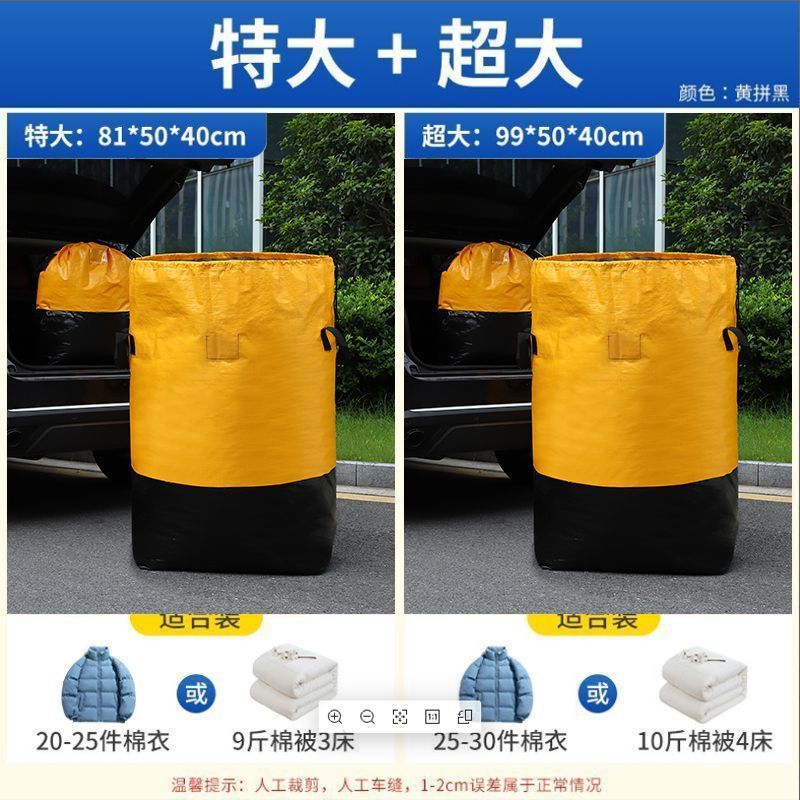 搬家打包袋物流中转袋寄快递收纳行李袋大容量防水加厚耐磨编织袋|undefined