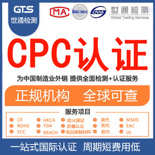 ��ͨCPC�J�C�k��CPSC������J�Ƀ�ͯ�aƷCPC�J�C�k��C��