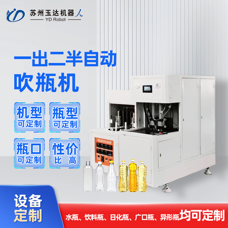 厂家半自动吹瓶机  玻璃水瓶pet吹塑机注塑水桶小瓶矿泉水吹瓶机