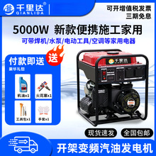 5kW汽油发电机220全铜变频小型大功率家用户外工地应急便携跨境