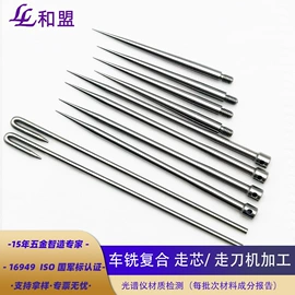 CNC加工;销及键;异形弹簧