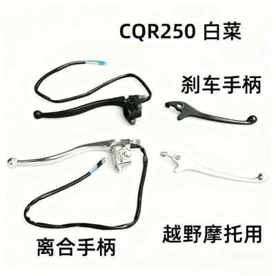 Parts Clutch Handle Assembly | Motorcycle Handle Cover