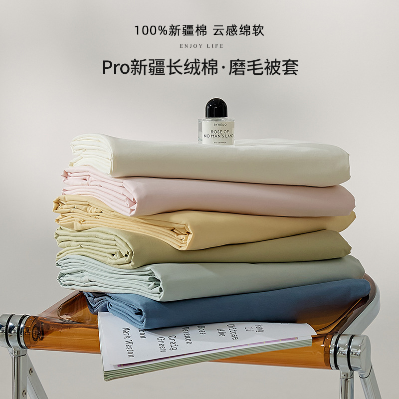 [Franvino] 100S Autumn and Winter Xinjiang Long-Staple Cotton Brushed Single Quilt Cover Pure Cotton Fitted Bed Sheets Pillowcase