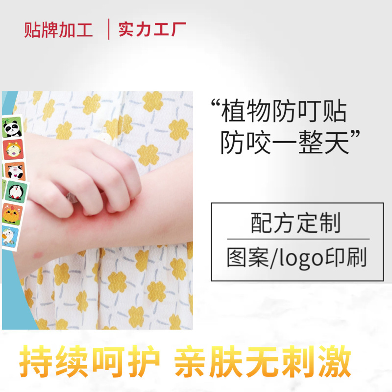 OEM 屋外漫画子供用抗咬傷パッチ、家庭用蚊よけおよび咬傷防止カスタマイズされたハーブエッセンシャルオイルパッチ|undefined