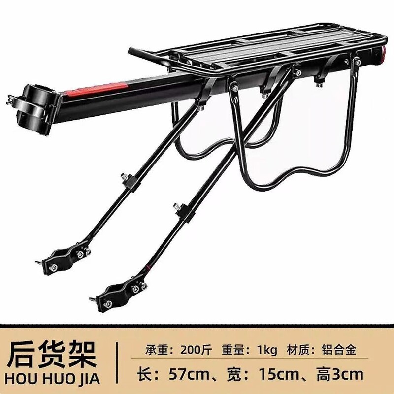 Bicycle rear shelf aluminum alloy mountain bike rear rack quick release bicycle manned luggage rack rear seat rack equipment