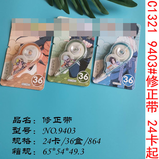 C1321 9403# correction tape affordable wear drop-resistant correction tape creative simple correction tape