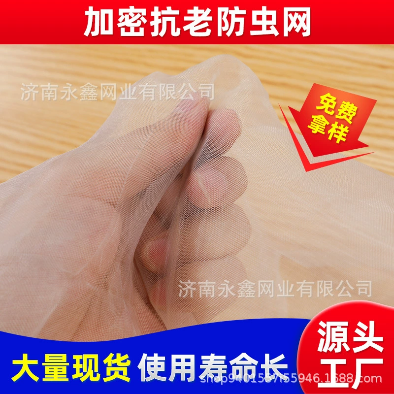 Сетка для посадки овощей сетка для разведения кузнечиков Защитная от насекомых сетка сельскохозяйственная теплица 60 меш полиэтиленовая сетка для защиты от насекомых