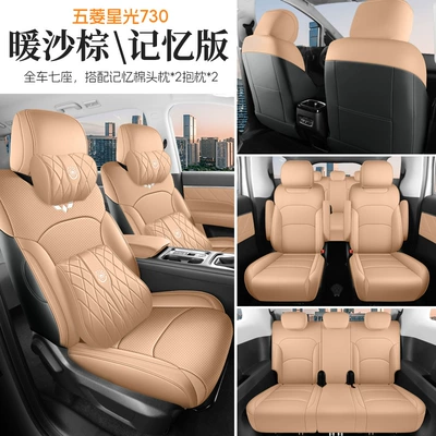 Full Coverage Car Seat Cover, Four-Season — Modelə uyğun (Original) oturacaq örtükləri - memory-version-of-warm-sand-brown-all-seven-seats-front-and-rear-starlight-730