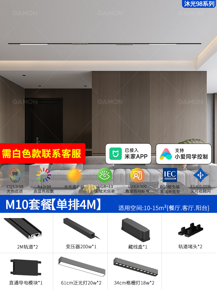 Se ha conectado a la aplicación Mijia, lámpara de riel de succión magnética ultrafina, techo sin luz principal, iluminación inteligente para sala de estar, blanco