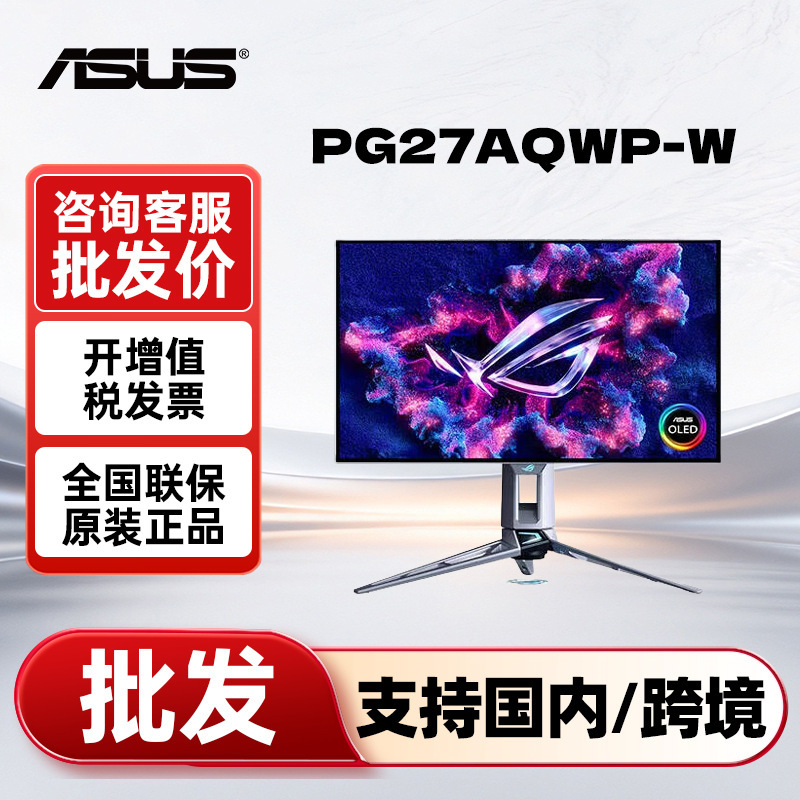 Asus Pg27Aqwp-W 2K 540Hz Dual-Mode 720Hz Rog Super Gaming 27Pro Second-Generation Snow Edition Monitor