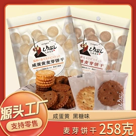 饼干;西式糕点;软糖