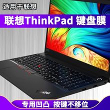 适用Thinkpad联想X1键盘膜E14 15笔记本T490电脑395保护470 480