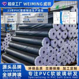 透明软玻璃桌面塑料整卷0.3-5mmPVC板台面软垫磨砂pvc软胶板卷材