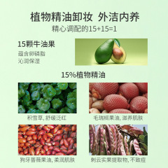 YAQINUO/雅琪諾牛油果卸妝膏清潔面部卸妝敏感肌溫和不刺激卸妝油