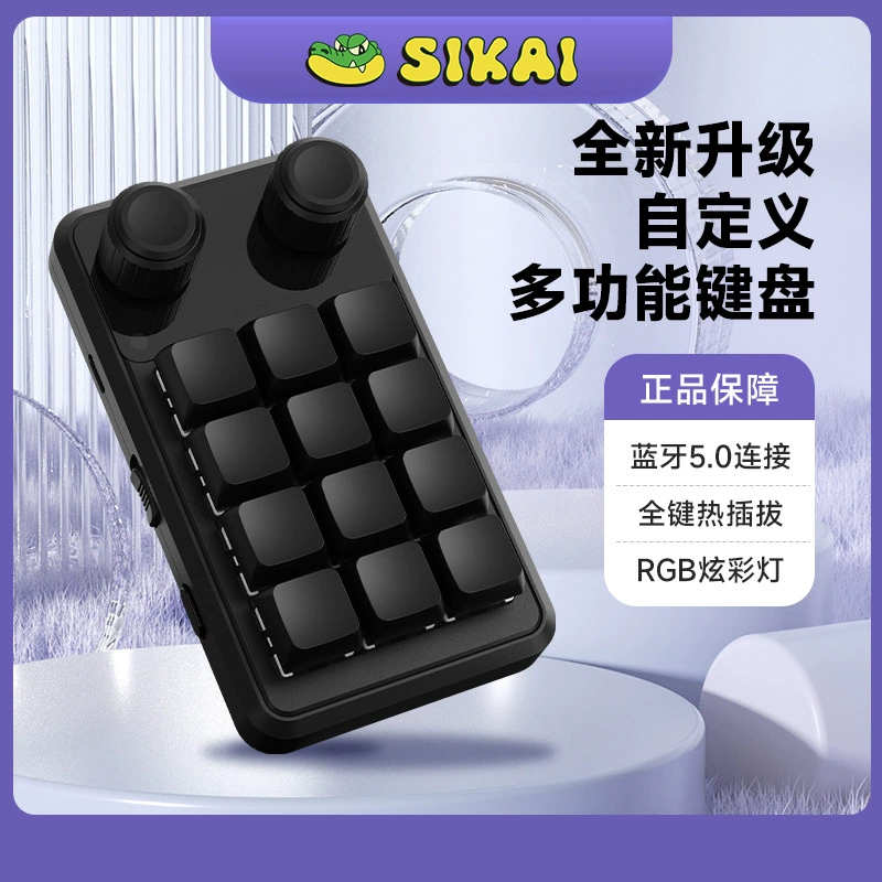 Двойная ручка 12 кнопок клавиатура Беспроводная трехрежимная двухрежимная Bluetooth-заказная макро-программирование копировать и вставлять клавиши пользовательские