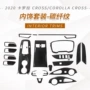 改装亮片扶手出风口框