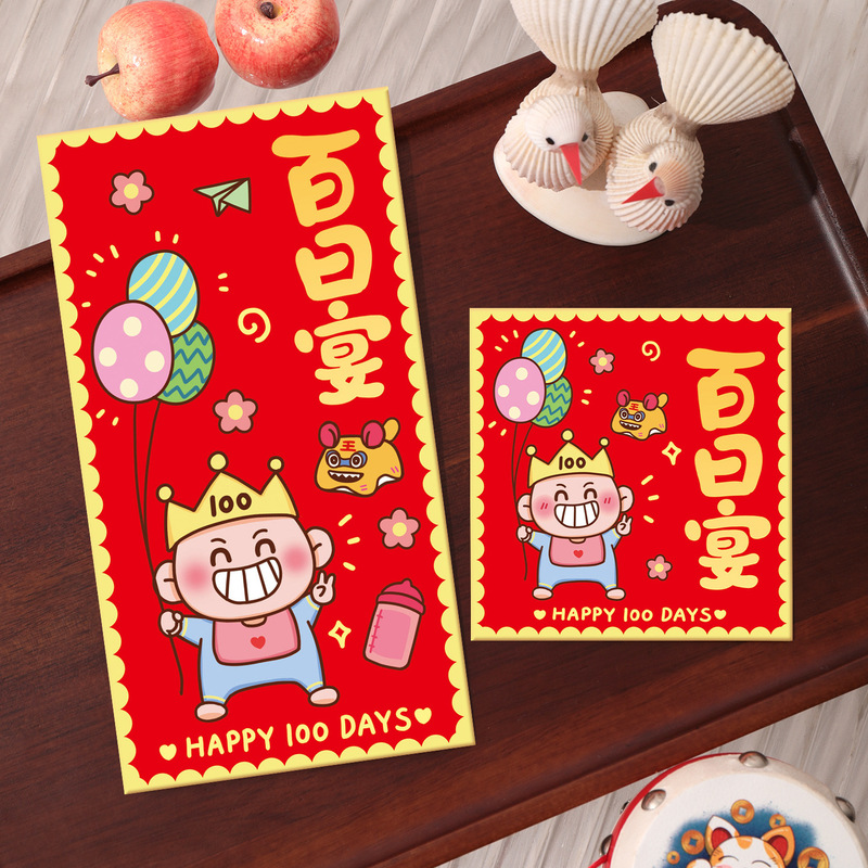 蛇年満月赤い封筒、子供の満月のお返し、赤ちゃんの100日宴会、満月ワイン、誕生日、1歳の赤い封筒|undefined