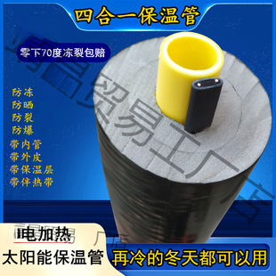 Solar water heater upper pipe pex4 points 1216 heat preservation pipe sunscreen antifreeze four-in-one outdoor electric heating pipe