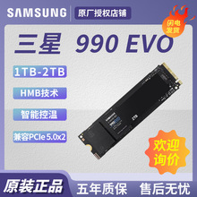 适用三星990 EVO系列1TB/2TB固态硬盘笔记本台式机HMB技术M.2接口