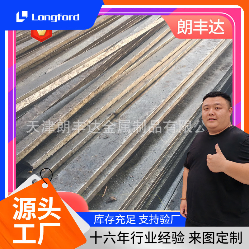 Q235B Q345B热轧纵剪非标I型分条建筑机械用光亮扁钢 195折弯扁铁