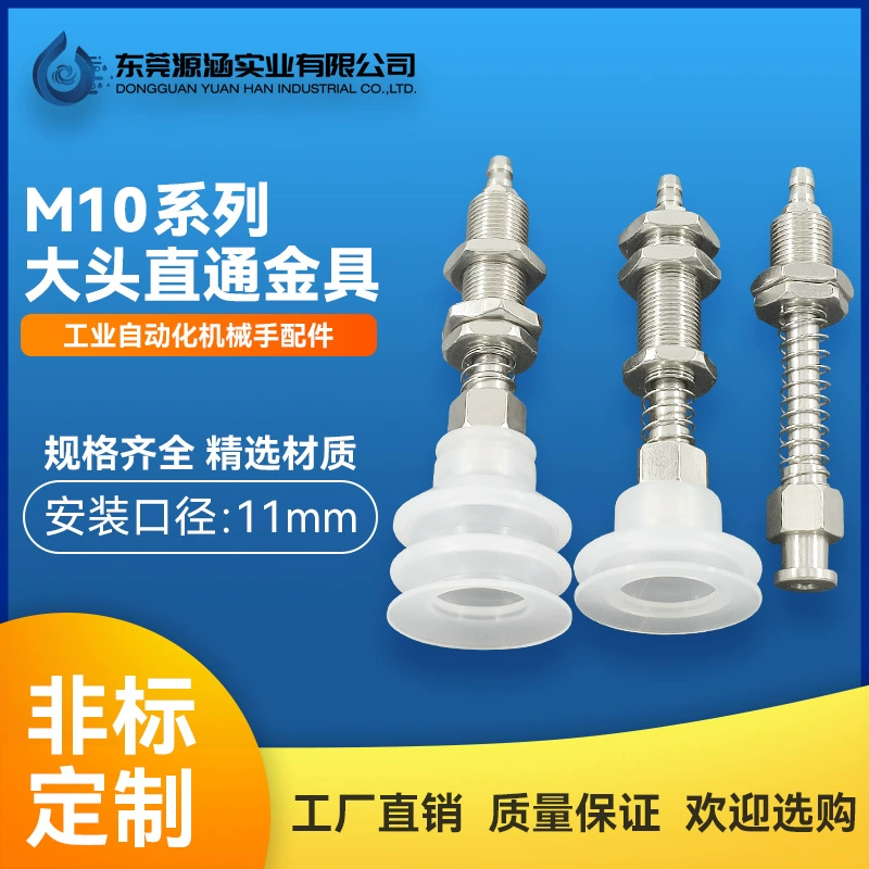 Аксессуары для промышленных манипуляторов Большая головка Tianxing Прямопроходные фитинги M10 Нижний кронштейн держателя вентиляционной присоски Механические аксессуары