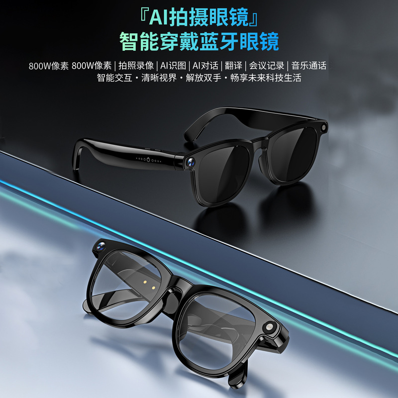 Cy01Ai Smart Glasses 800W Dual Lens Anti-Shake High-Definition Video Recording Dual Microphone Noise Reduction Call Smart Bluetooth Glasses