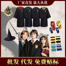哈利波特学院长袍角色扮演周边服装魔法衣服COS校服万圣节表演
