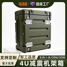 百世盾 4U减震机架箱  尺寸864*590*343mm储物工具周转箱