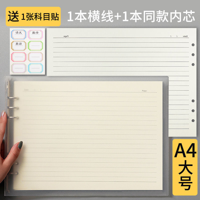 思维导图本A4横款活页厚大号可拆卸笔记本网格本学生抄写包邮批发|undefined