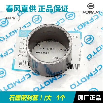 Motorcycle 400/650Nk/Gt/Mt/650Trg Exhaust Pipe Asbestos Graphite Sealing Gasket (Motorcycle exhaust pipe) - graphite-sealing-sleeve-ilarge-1-piece
