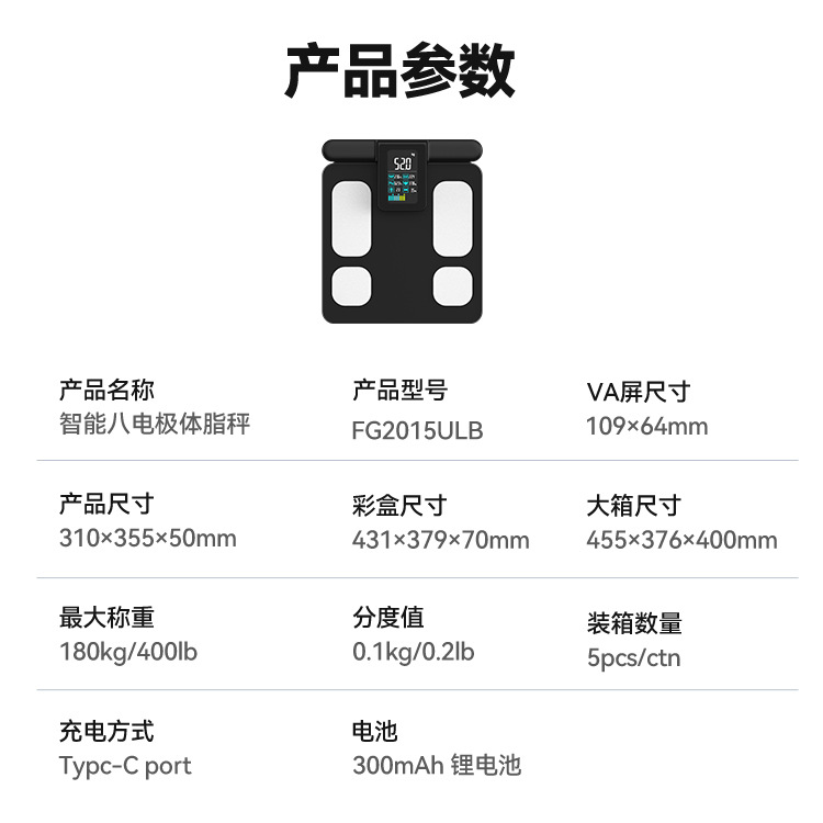 Colored display body fat scale with eight electrodes, Bluetooth-connected smart electronic scale, cross-border customization via app.