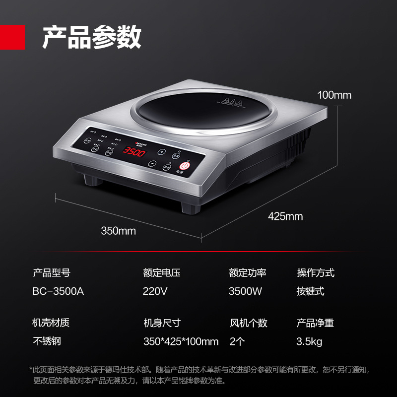 IH-BC-3500A 반강 오목면(웍+찜기 포함)