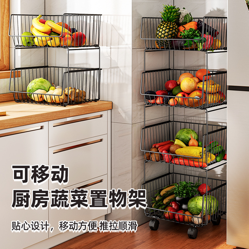 厨房置物架多层收纳架叠加篮子蔬菜果篮落地移动带轮神器储物柜筐