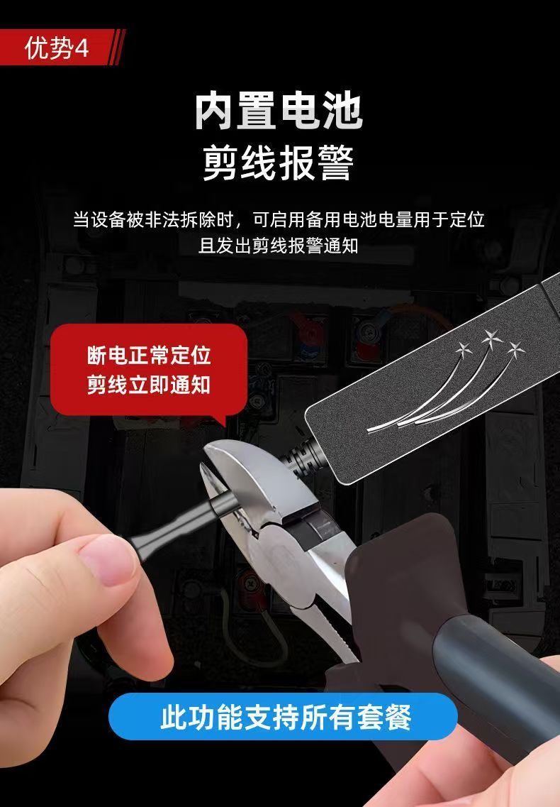 Single-Beacon Car Gps Tracker 4g All-Network Smart Vehicle Positioning Tracker Anti-Theft and Anti-Loss for Electric Vehicles