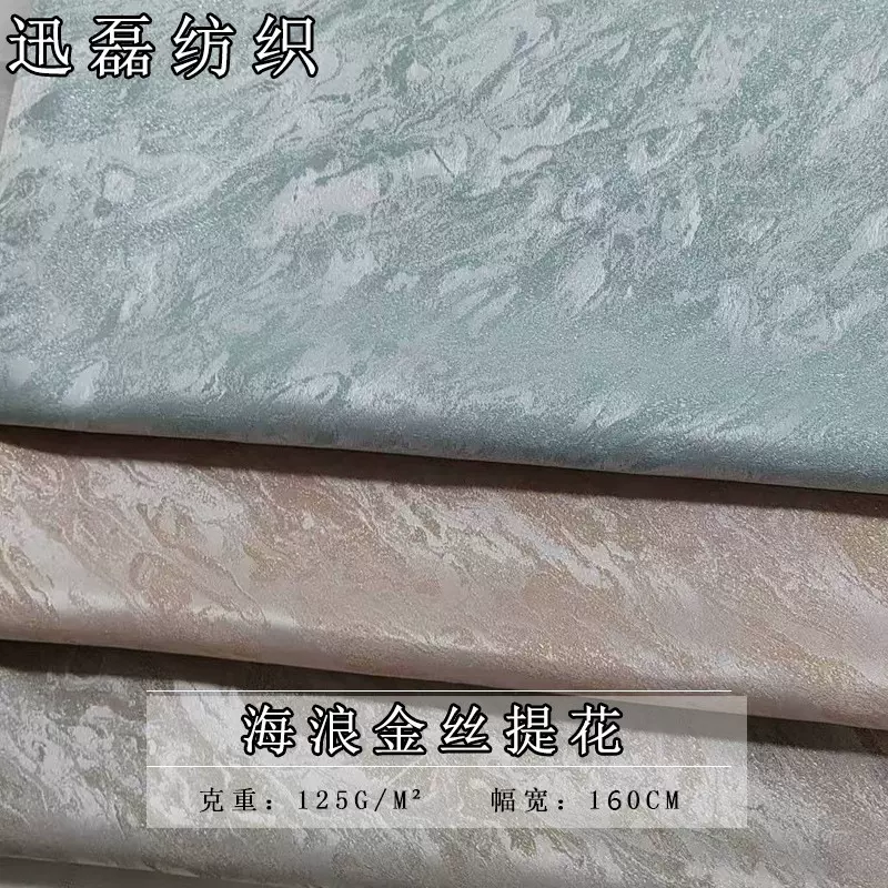欧美风美浮雕括布 海浪金丝提花织锦布料服装化妆包抱枕面料