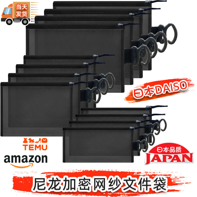 日本DAISO网纱拉链袋简约黑色文件袋A4资料档案袋小号票据笔袋|undefined