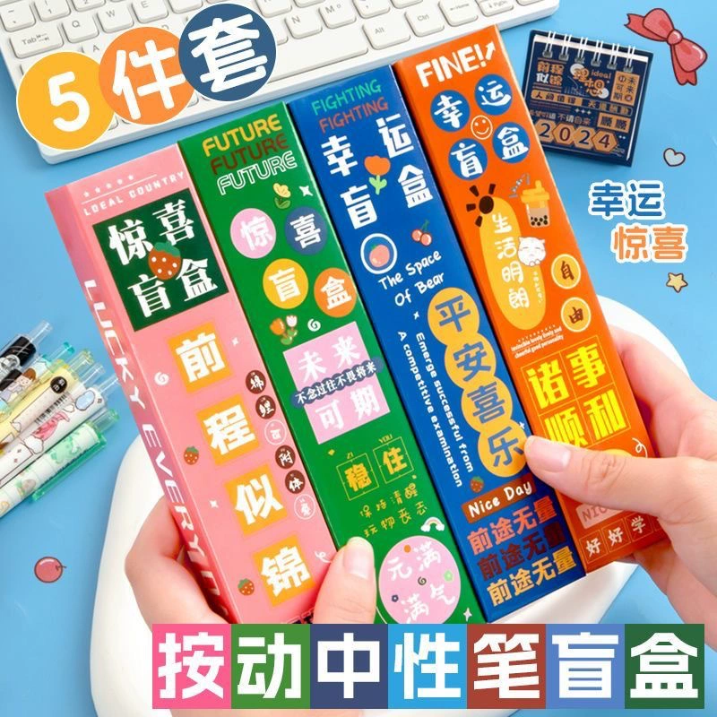 Творческая вдохновляющая слепая коробка для учеников начальной школы