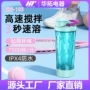 电动便携式健身新款搅拌杯
